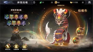 【活动预告】神契结缘-『烛龙』