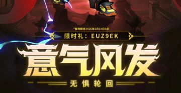 节日福利丨向上走，无惧轮回