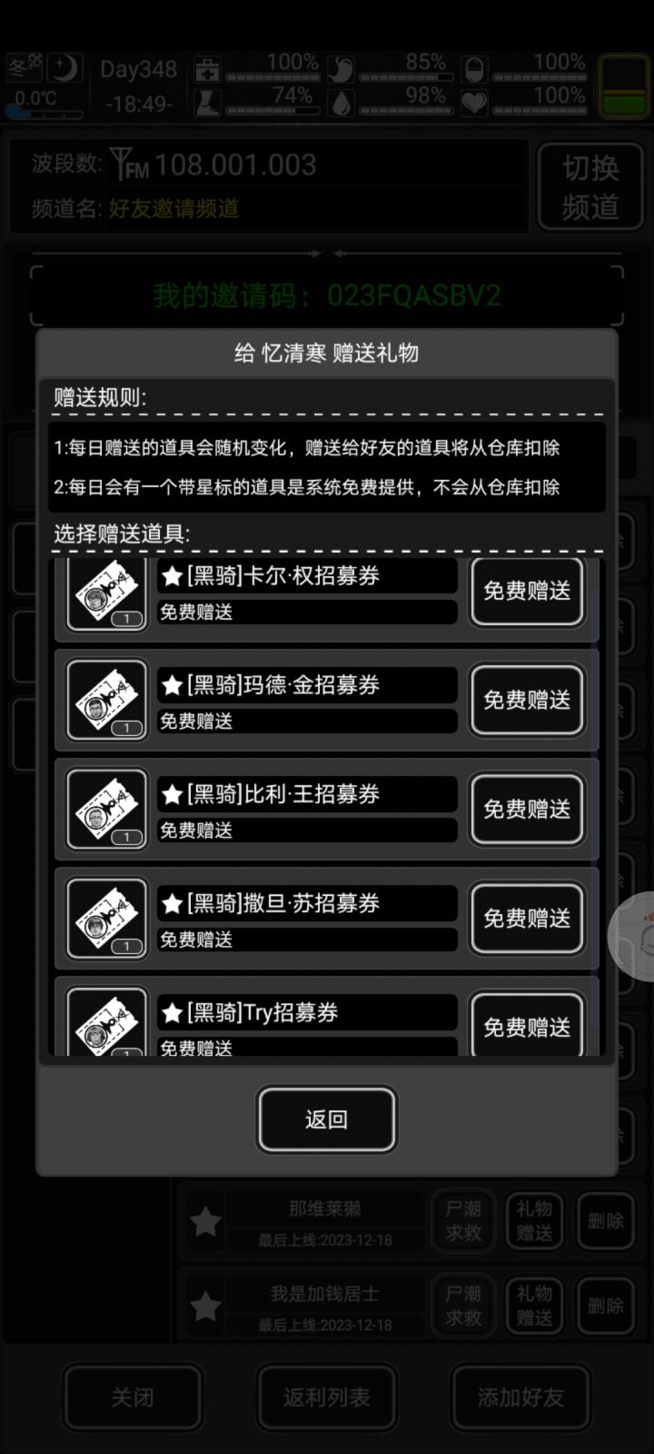 023FQASBV2截图