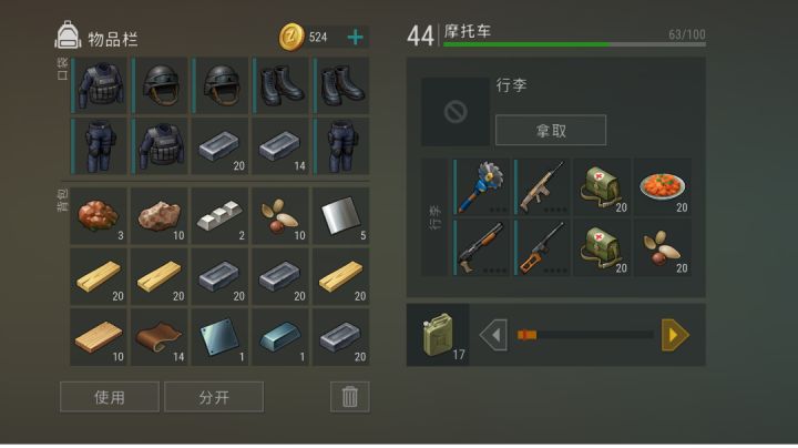 抄家NambaVAN截图