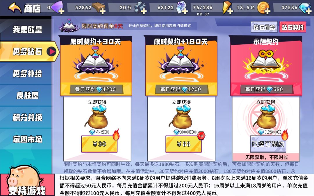 来点250级以上的好友吧。1138044 3