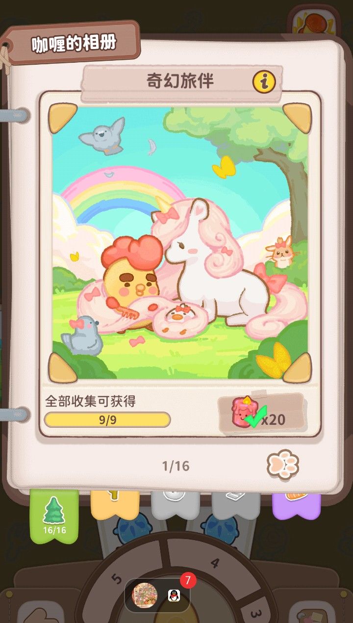 动态图片 1