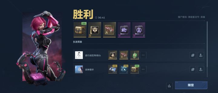 真破防了家人们截图