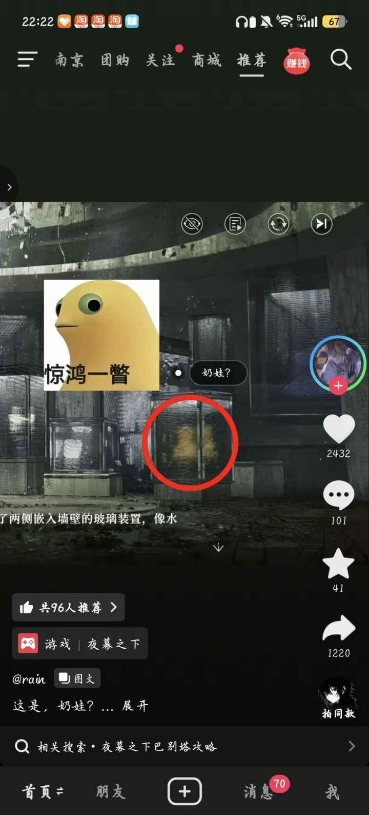 代号抠抠有自己的小巧思截图