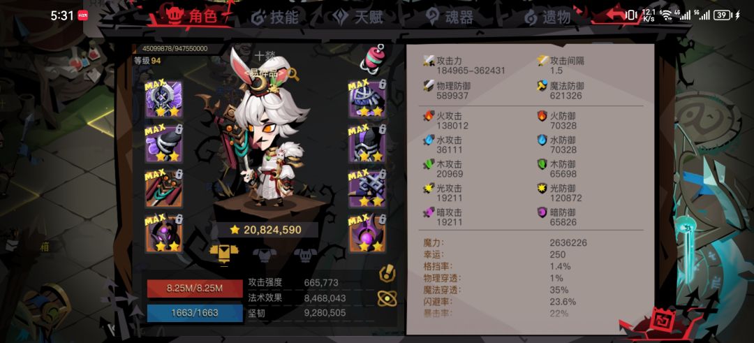 法师精十一过图属性 1