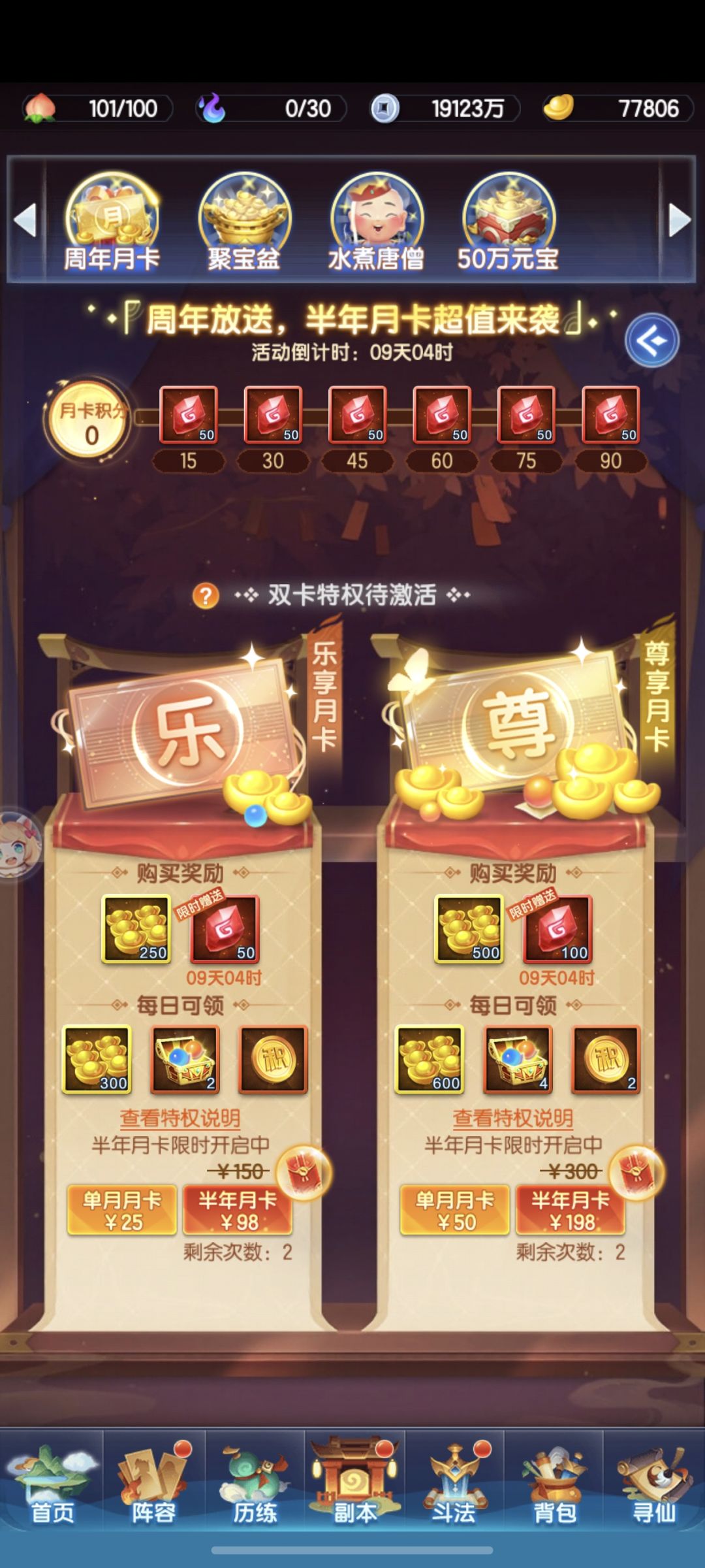 大佬们这个买是不是买就得买一对 1