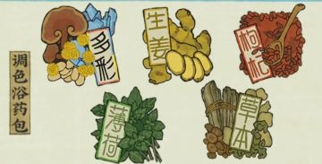 【探险攻略】| 白雪镇 ◆ 汤泉浴药秘方