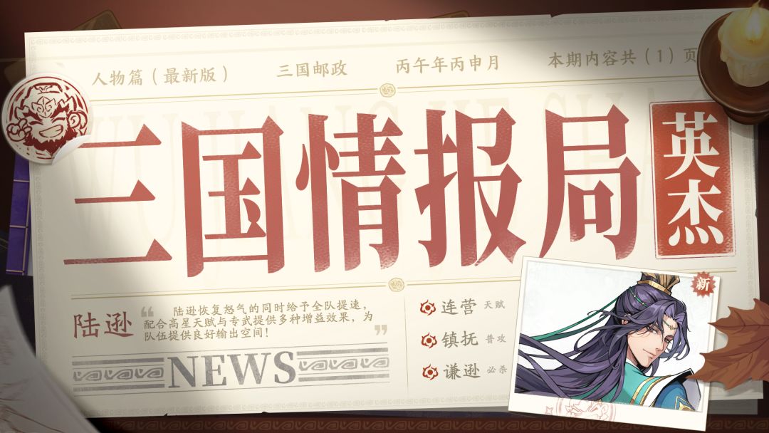 无双武将截图