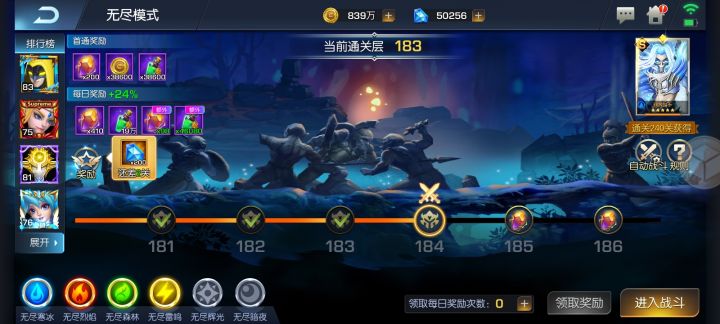 雷霆1服 Bomber
开服九天 无尽模式183关截图