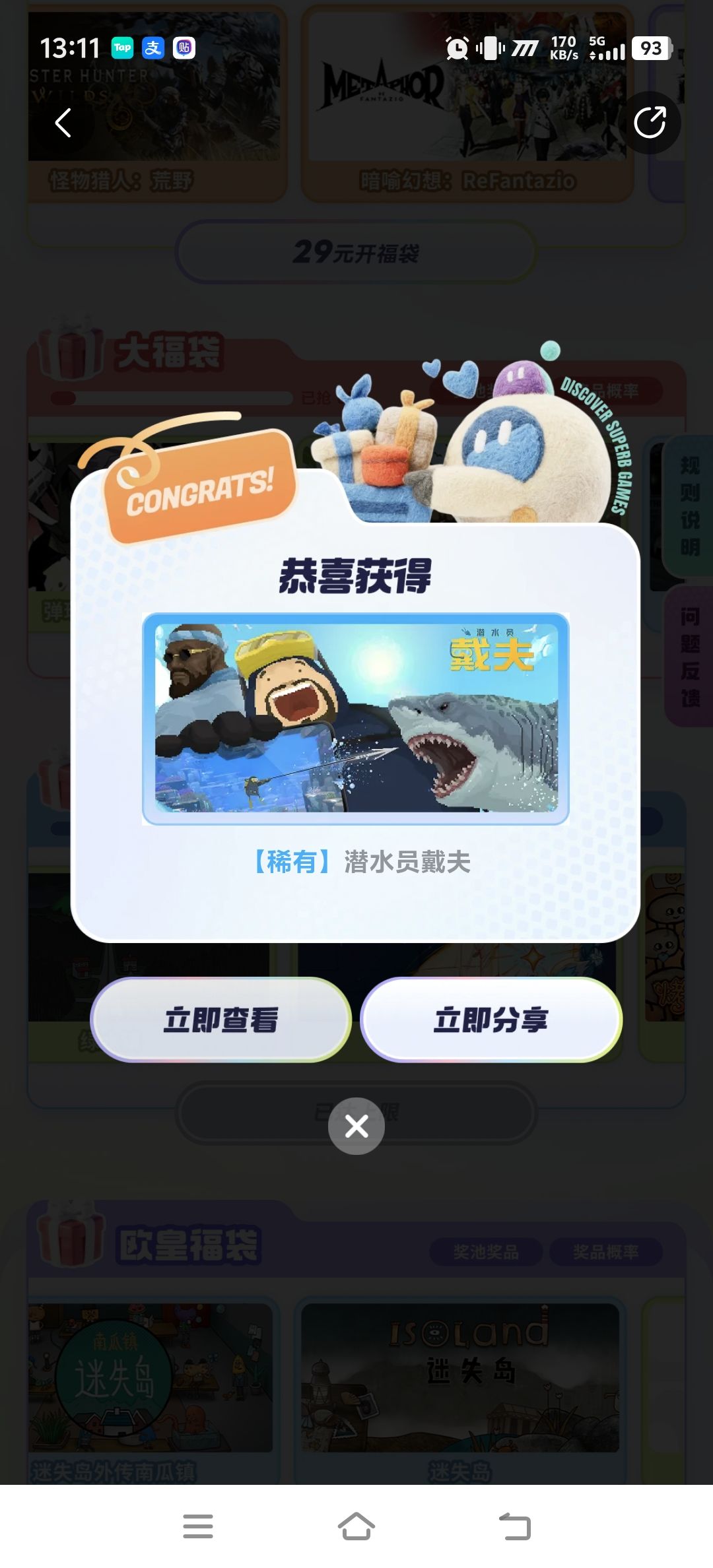 抽到戴夫了 1