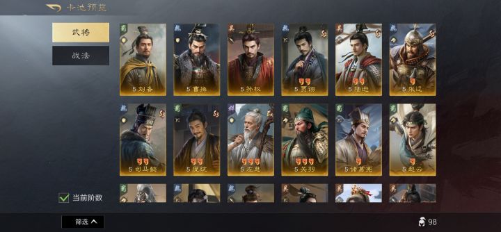 s5有郊区盟收人吗截图