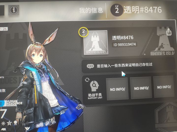 官服找好友截图