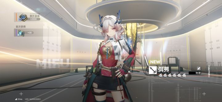 角色30抽武器60截图