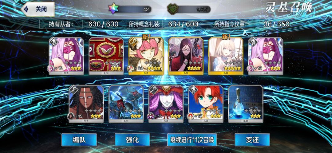 fgo这歪的是真离谱 3