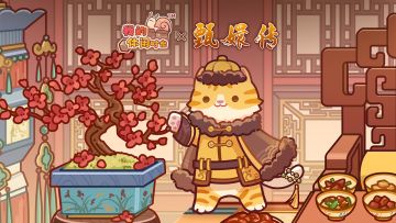 【预告】甄好！准备过年啦！