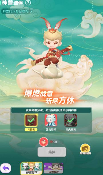 新手必看：这才是真正最快获得神兽的姿势！