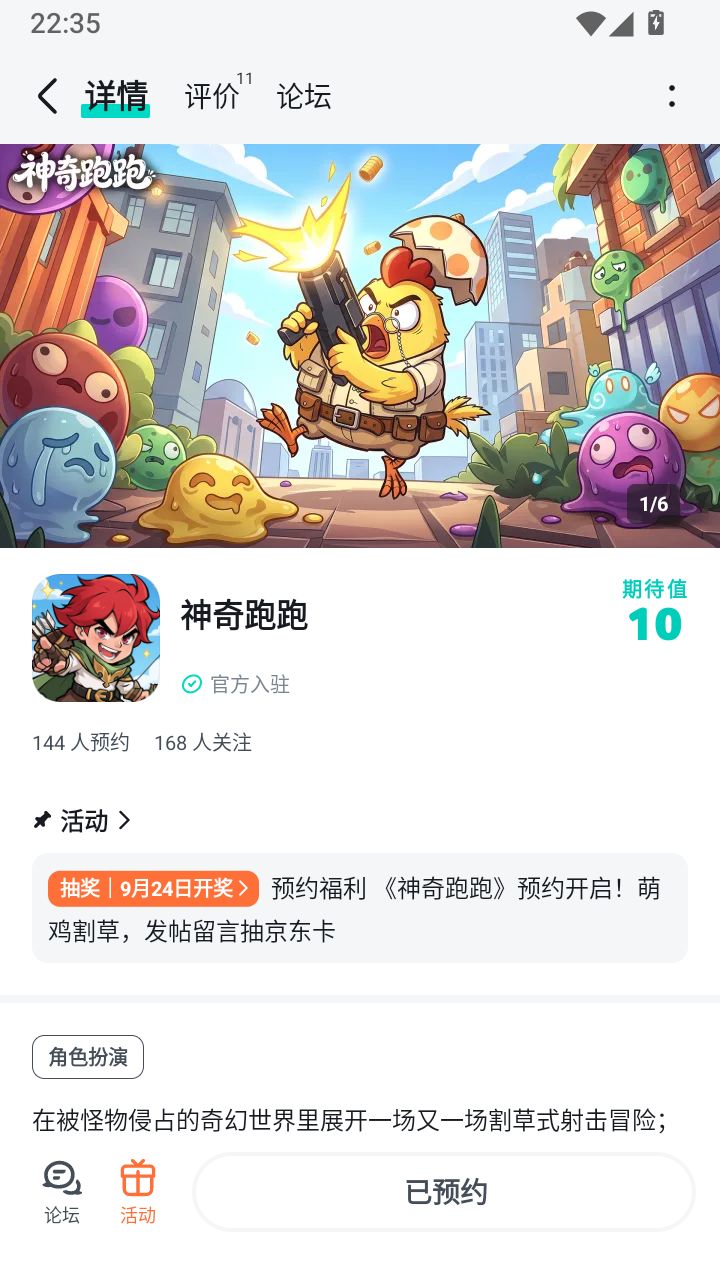 祝福游戏越办越好，发展越来越好，人气蒸蒸日上，一路长虹；愿游戏玩法常新，福利不断截图