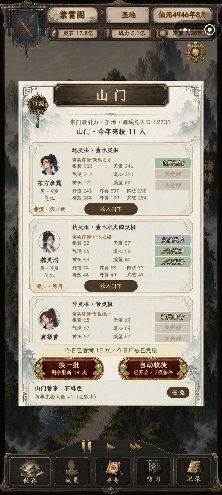 这是个啥 1