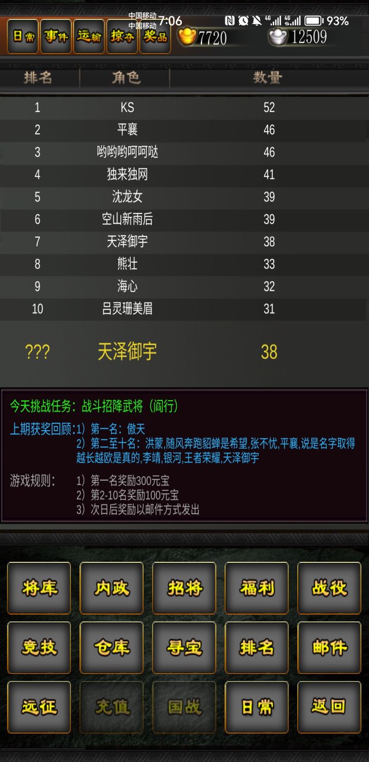 这一百元宝就勉为其难的收下了截图