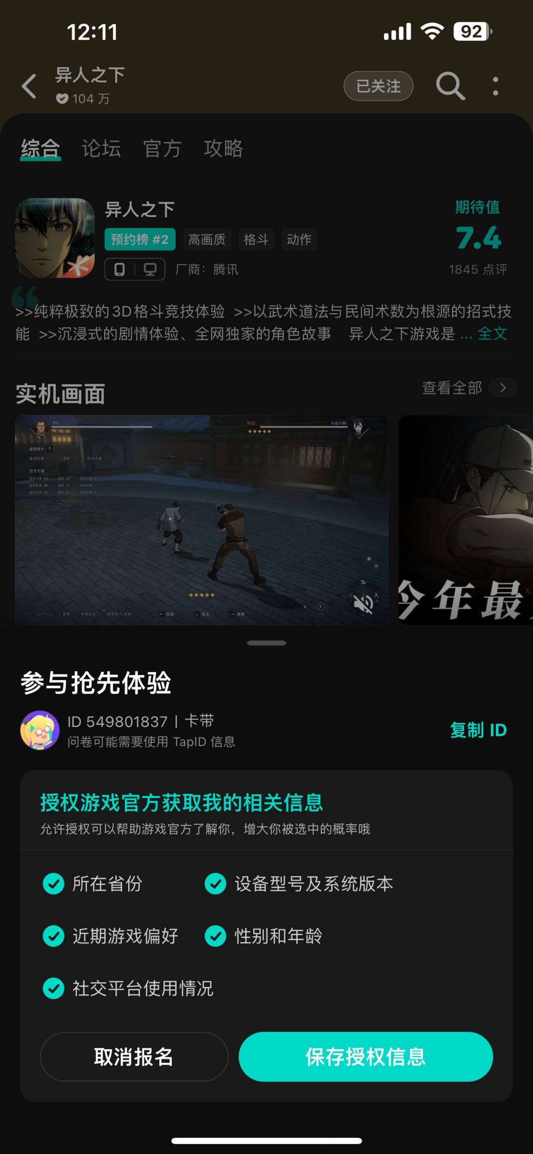 TapTap