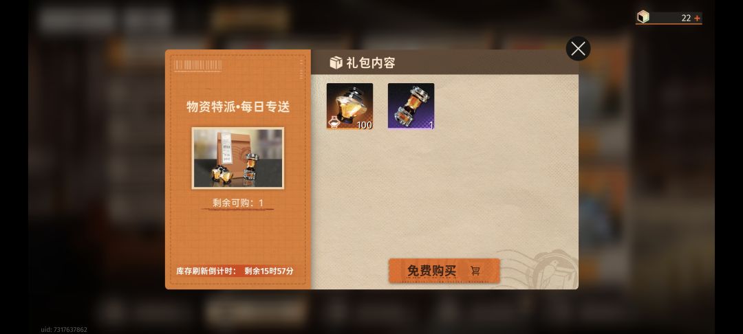 送的月卡在这里，与其说是月卡不如说是赠礼 2