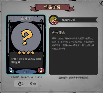 月圆新随从设计大赏（不超模版）