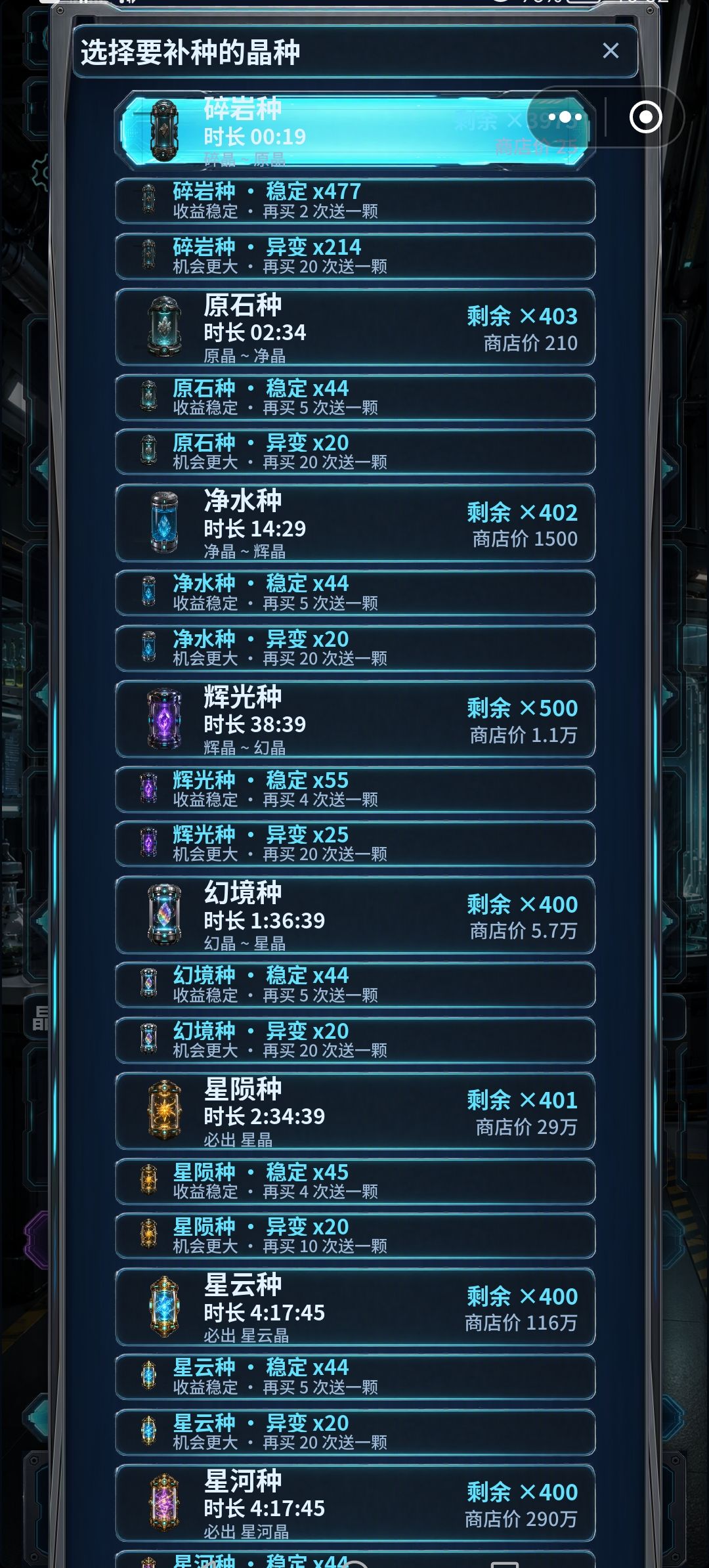 种不了始源了 2