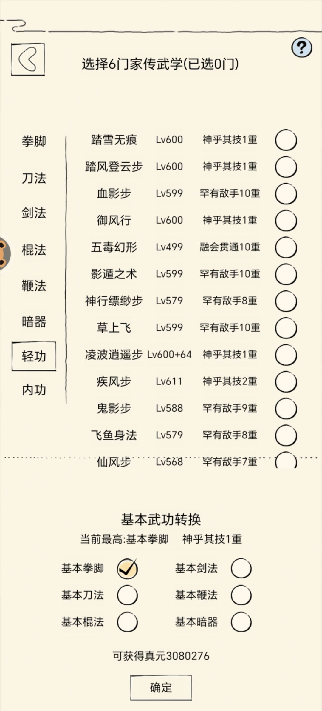 一掌一世界,只此一掌,粉碎虚骄 2