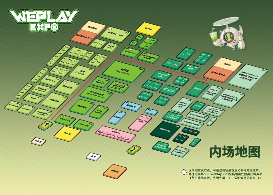 抵达「上海·2023WePlay文化展」 2