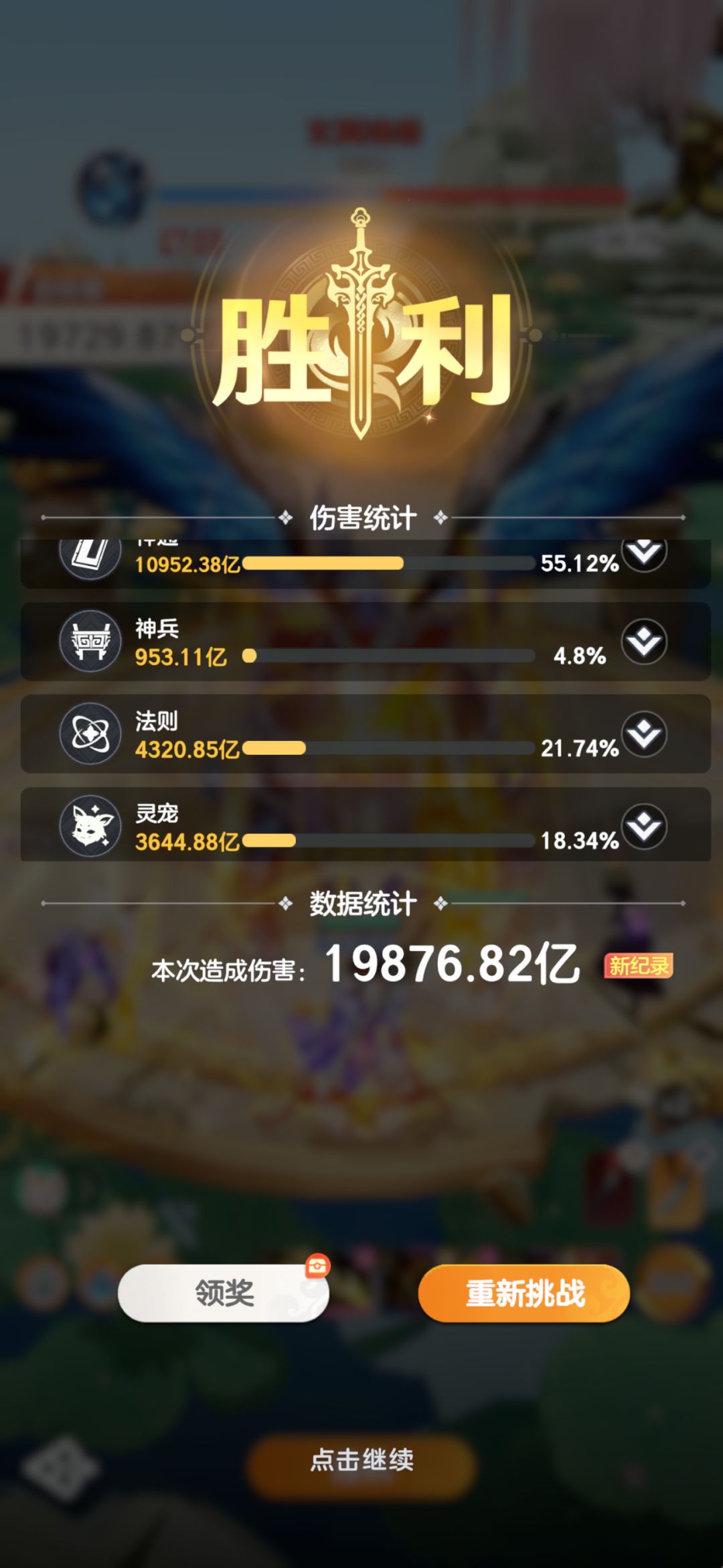 宠物测试，5星狐狸打桩失败 2