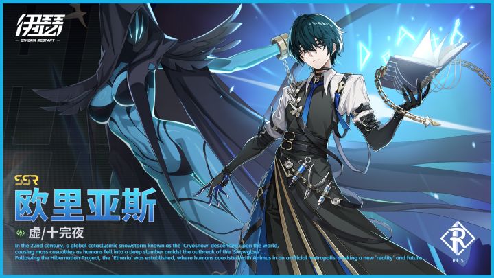 【异格者PV】欧里亚斯——死神祝告 SS5.4截图