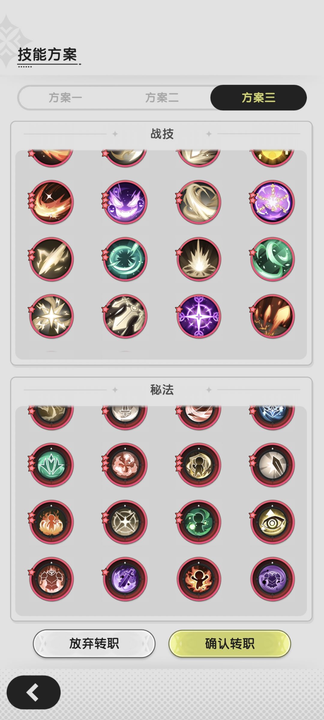 术士转斗士 6