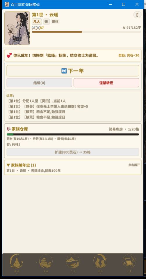 下面的字太小了,我都快挂了才发现可以切换截图