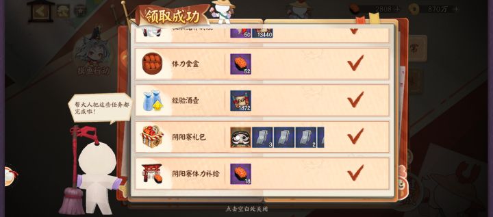 咦,瞧我发现了什么!截图