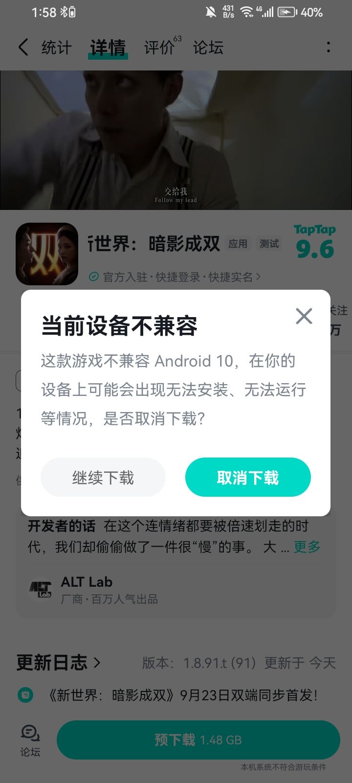 新世界:暗影成双 1