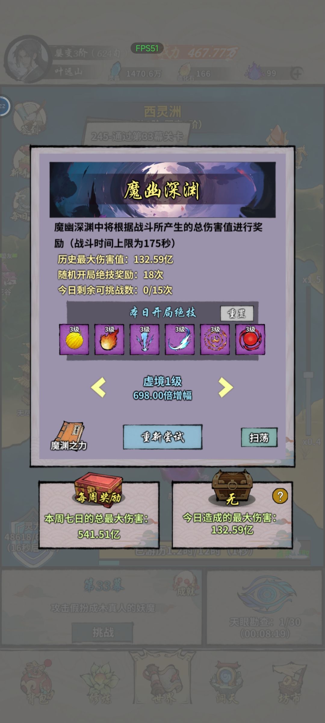 第27天 6