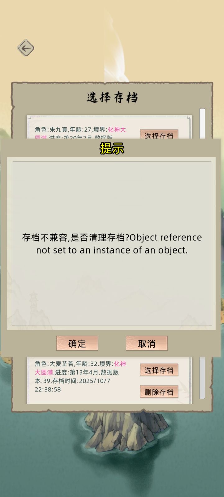 玩不了截图
