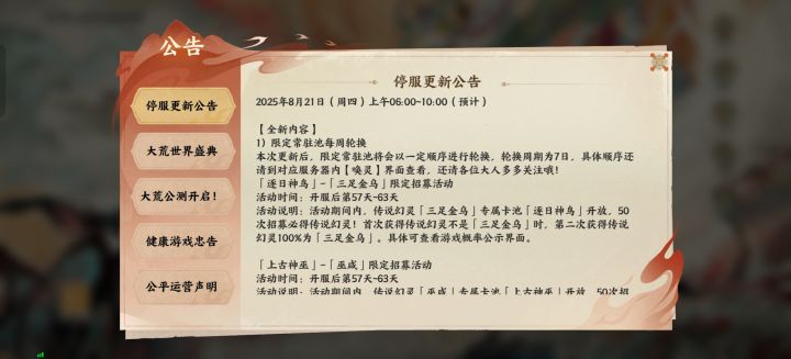 出公告了截图