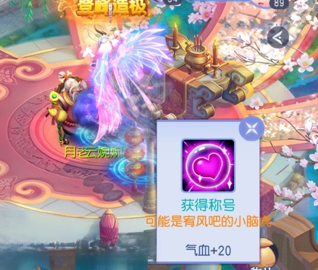 十万亲密度会解锁一个自定义的称谓 4