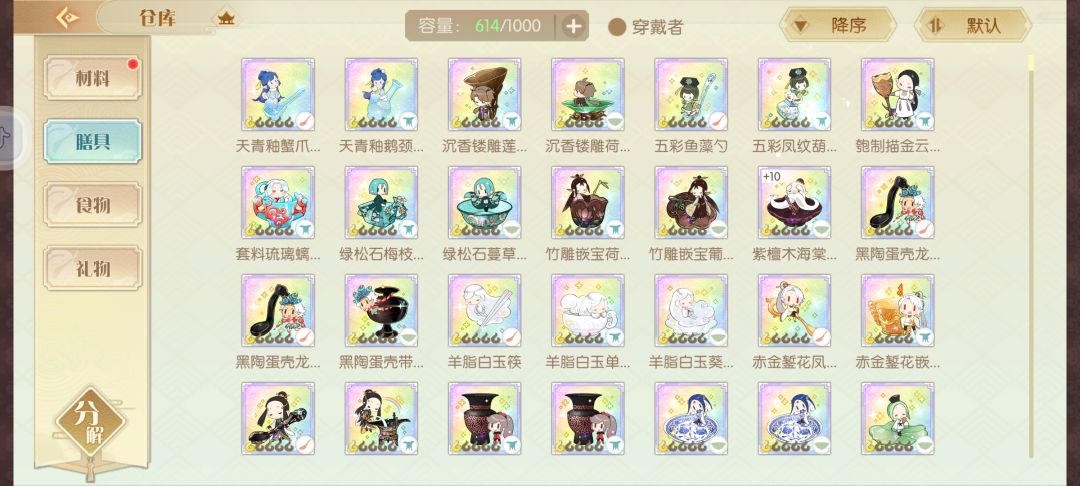 第一套居然是羊脂白玉 1