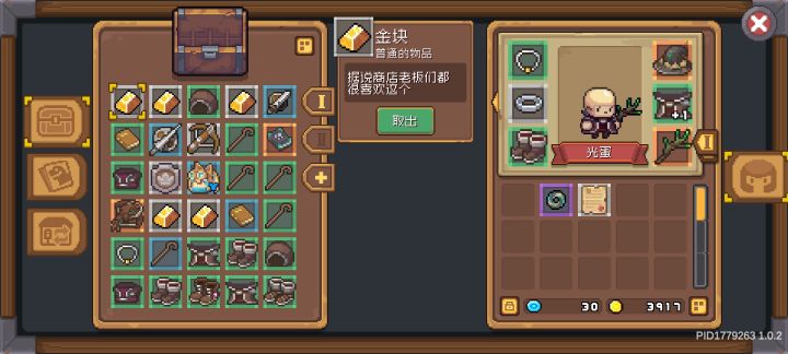 这个金块咋用截图