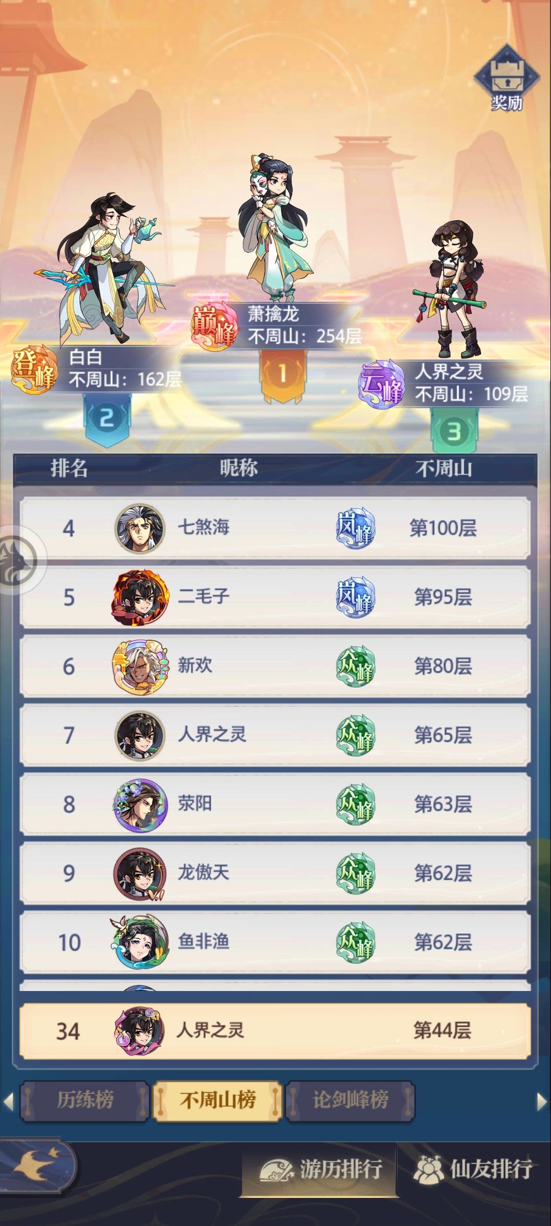 这不是挂是什么？？？赶紧封号！！！！ 2
