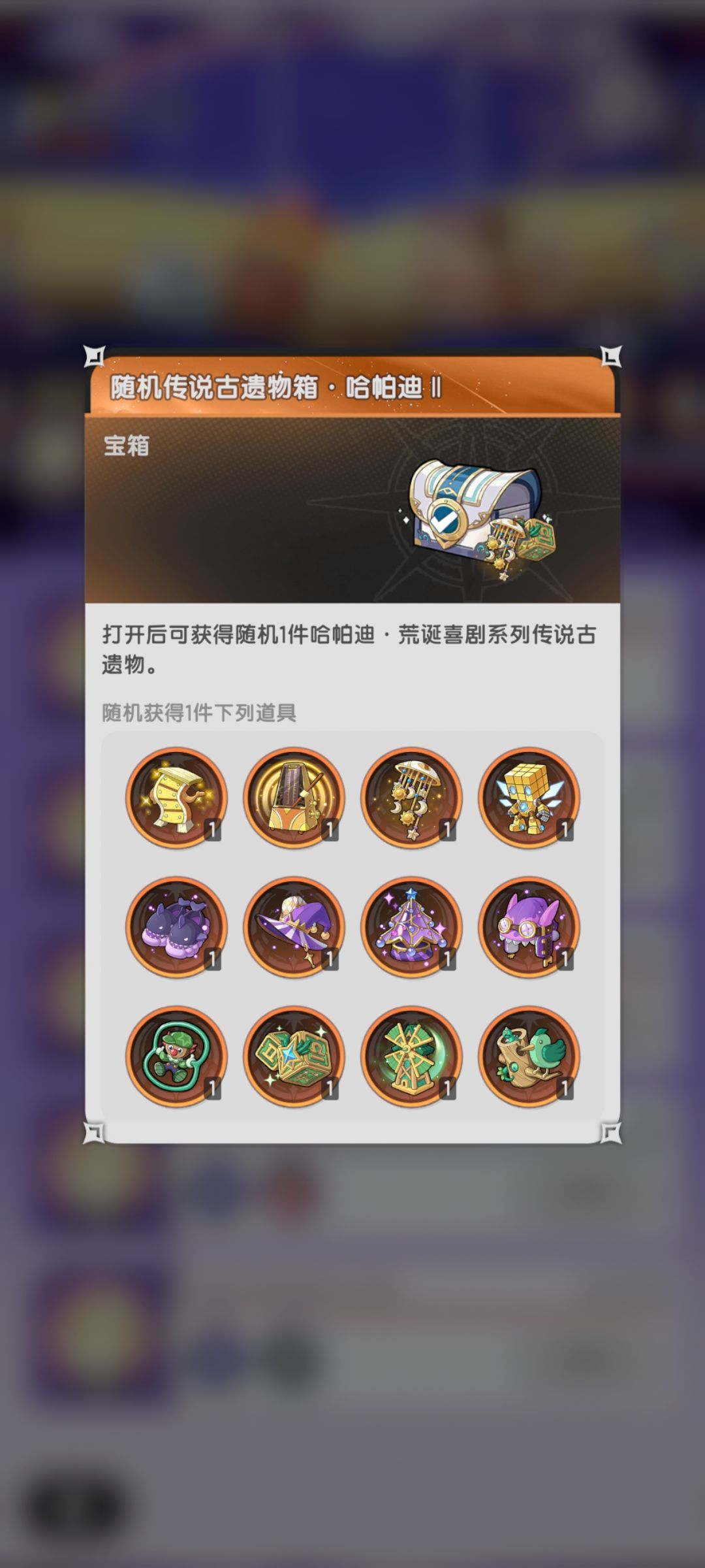 资源一点一点抠出来诱导玩家玩下去 3