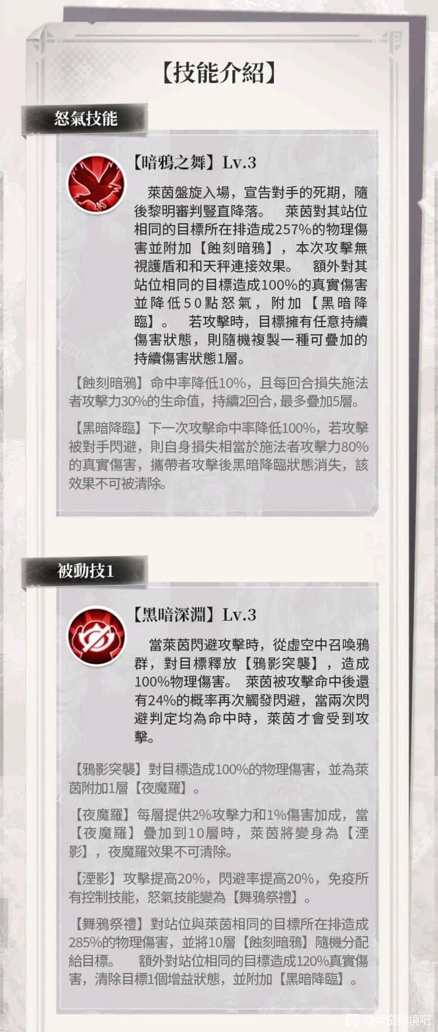暗耀世技能,话说这个替代天平还是古娜? 2