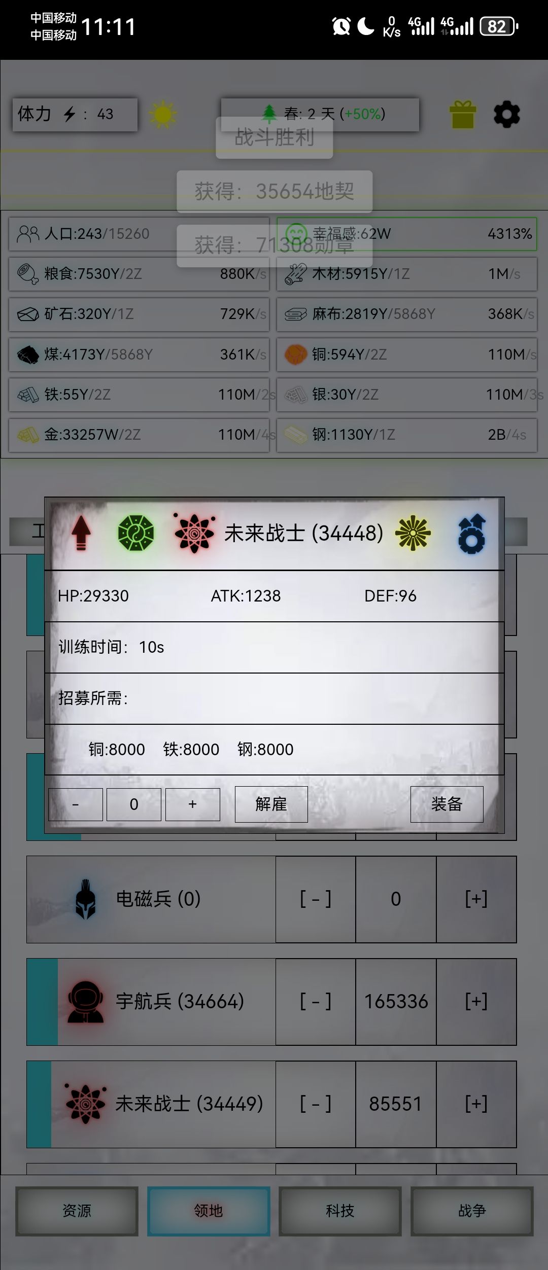 旧日远征100米截图