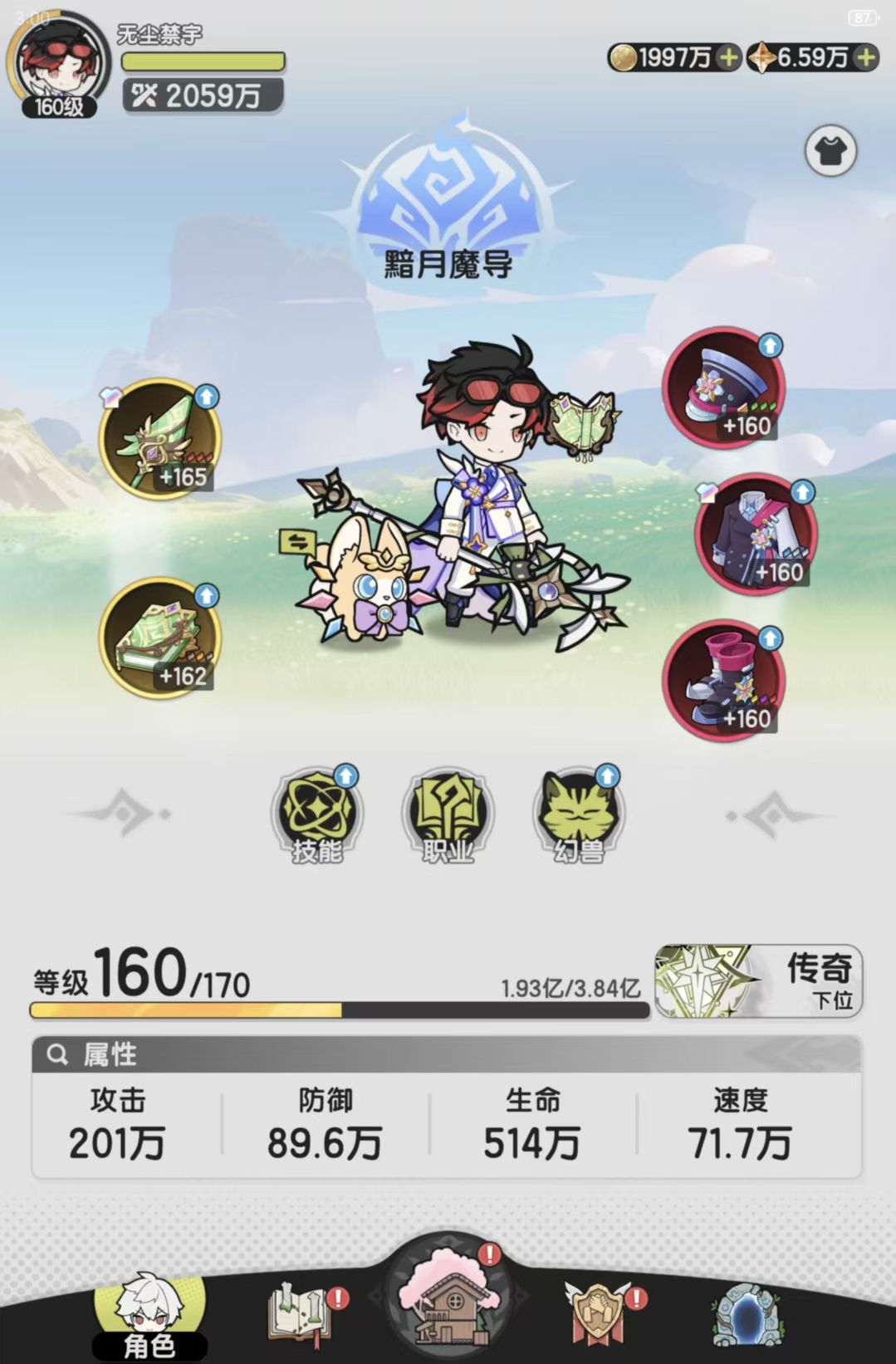红装碎片什么时候可以买 1