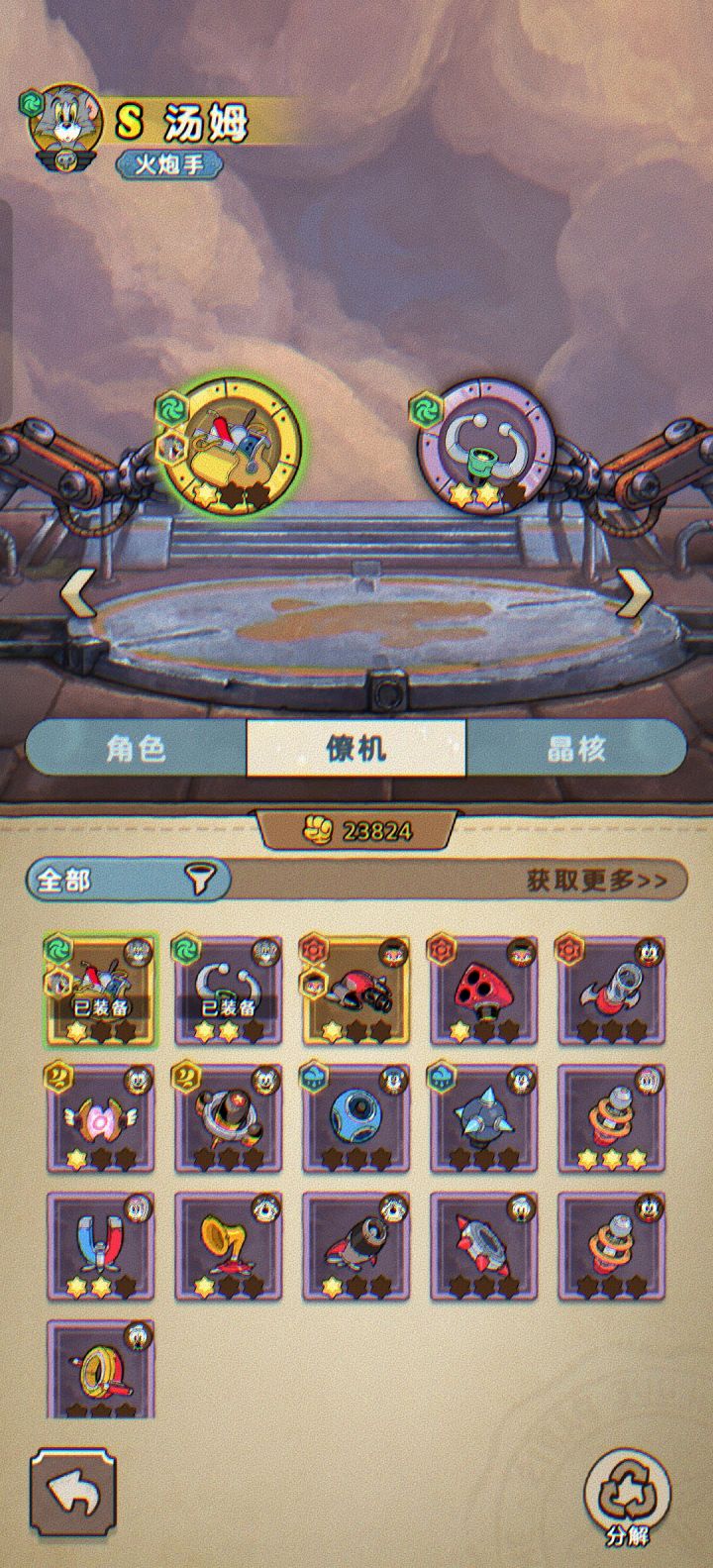 双打模式有一起的吗截图