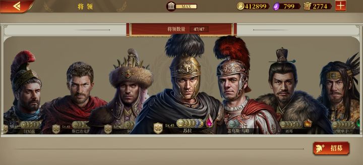 大佬来个将领配装吧截图