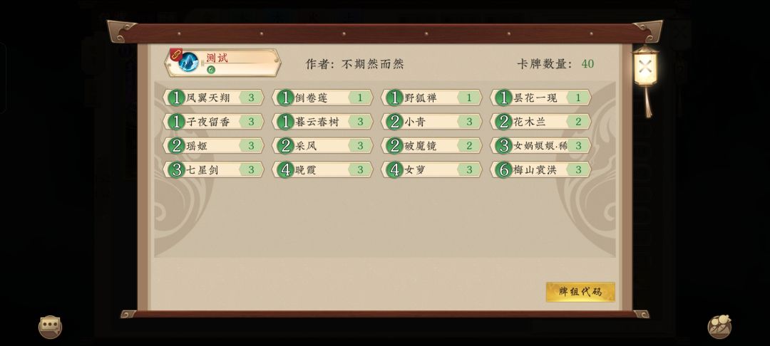 谷哥瑶姬多段挂机流3.0截图