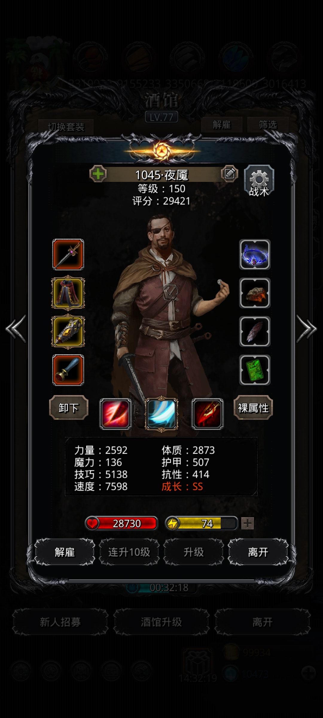 巨镰平民参考属性 4